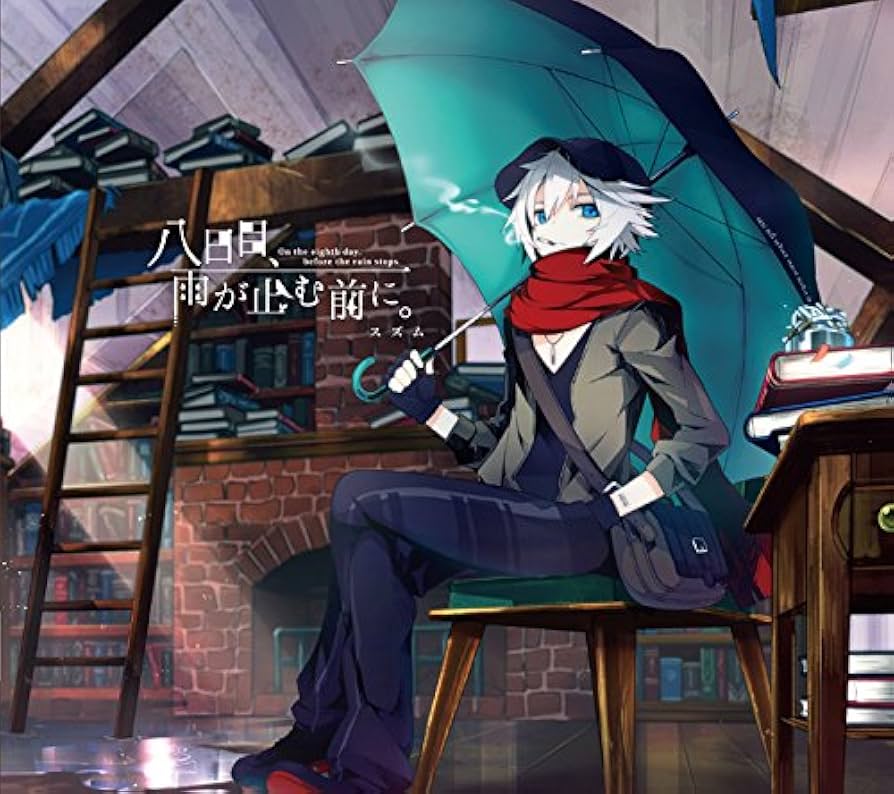 Amazon.co.jp: 八日目、雨が止む前に。(初回限定盤A): ミュージック