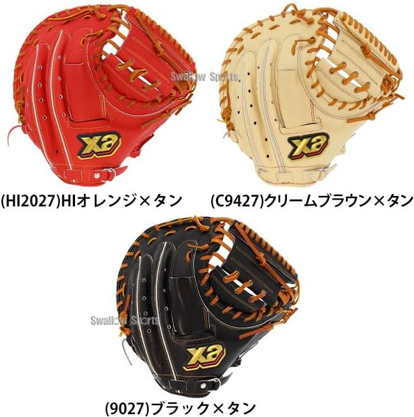 ハイゴールド少年軟式野球グローブ 湯もみ型付けサービス 限定モデル