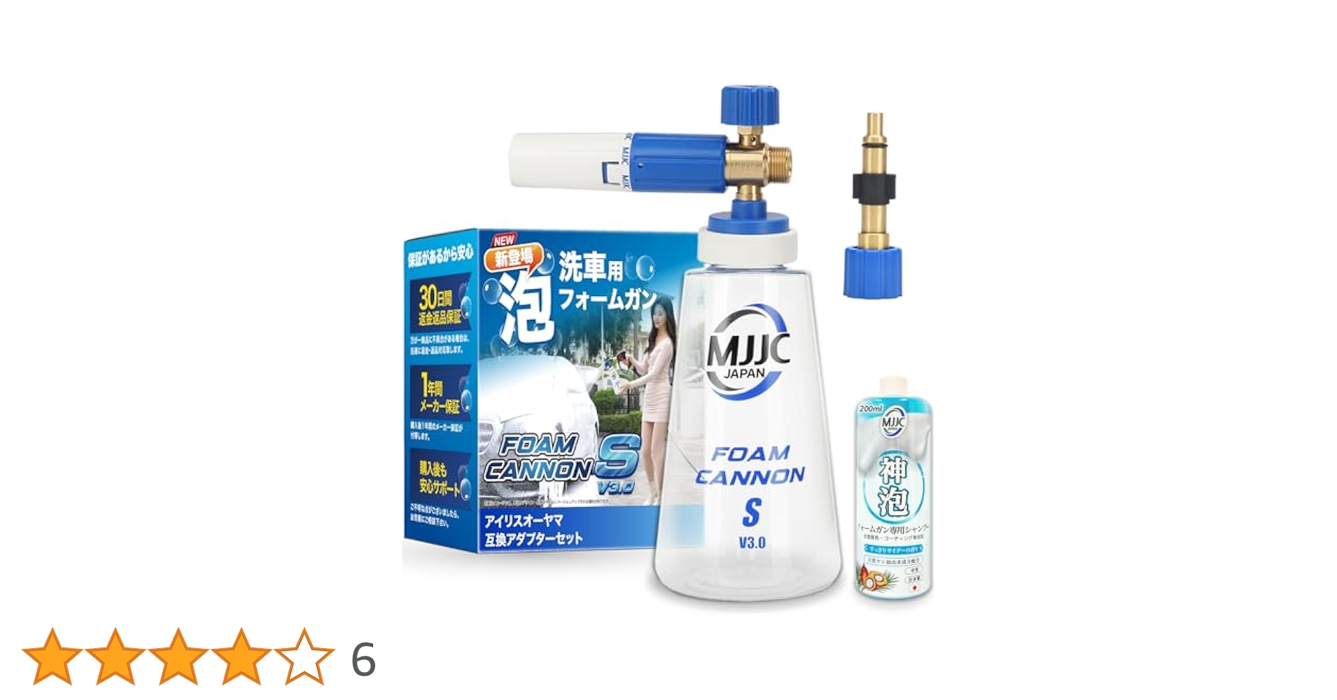 MJJC フォームキャノン　泡洗浄機 真ちゅうバージョン | MJJC 泡洗車用フォームガン 各社高圧洗浄