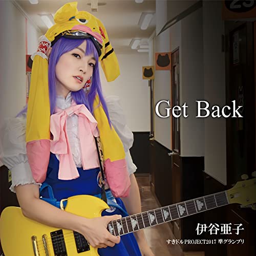 GET BACKのサムネイル