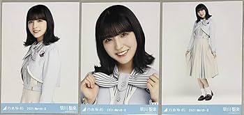 早川聖来 直筆サイン入り生写真 2021 バレンタイン 早川聖来 直筆サイン入り生写真 2021 バレンタイン 早川聖来 直筆