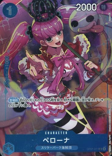 ONE PIECE Card Game Perona (New Illustration Version) UC One Piece Card Game Premium Card Collection - Girls Edition OP01-077 [UC]