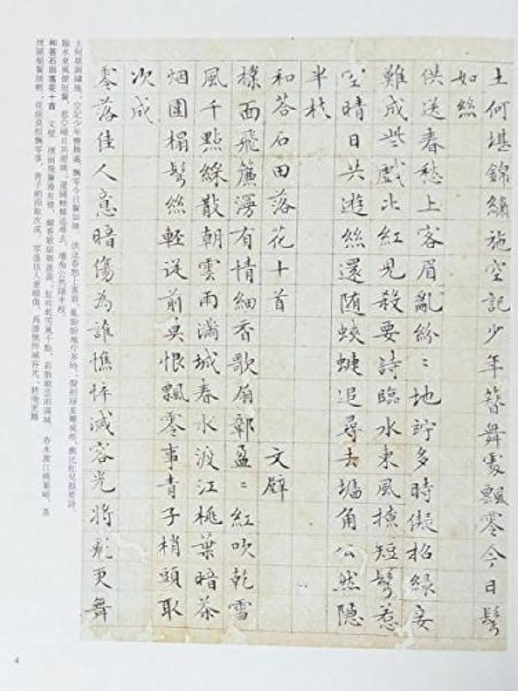 【古】174 李光逹ほか　紙本　書法　2枚 趙孟フ 歴代名家書法経典 中国語書道/赵孟頫 历代名家书法经典