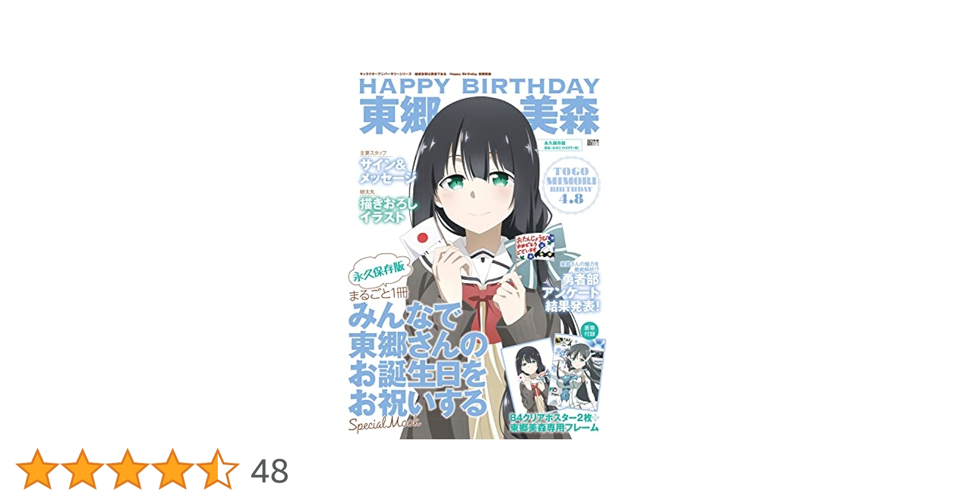 東郷美森　結城友奈は勇者である　オシカ　サイン Amazon.co.jp: 結城友奈は勇者である 東郷美森 1/8 完成品