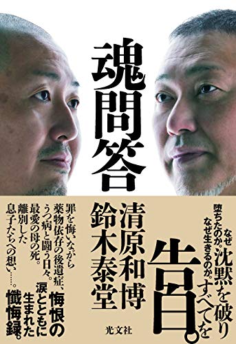 無料電子書籍 アプリ 魂問答 バイ