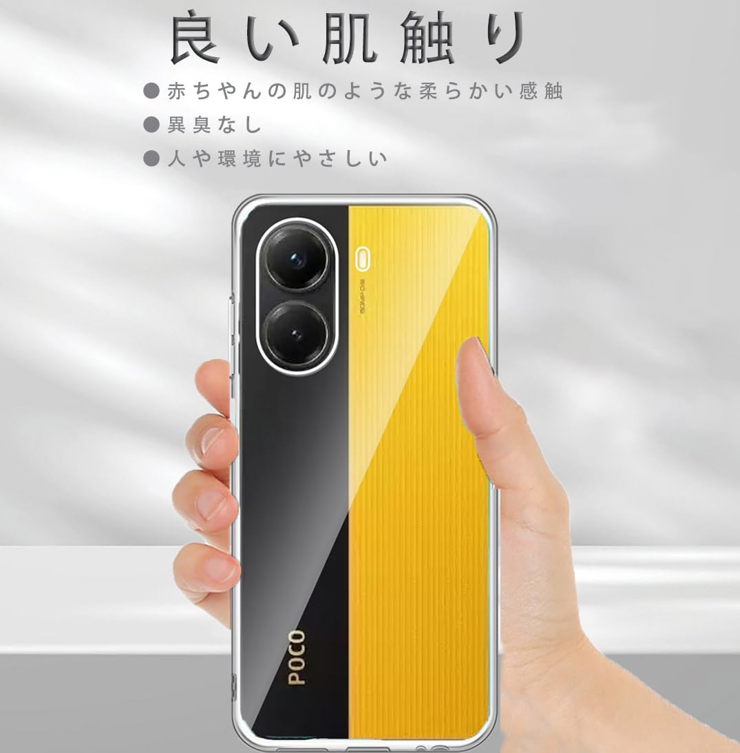 Amazon.co.jp: 【2025新登場】For Xiaomi POCO X7 Pro ケース 保護