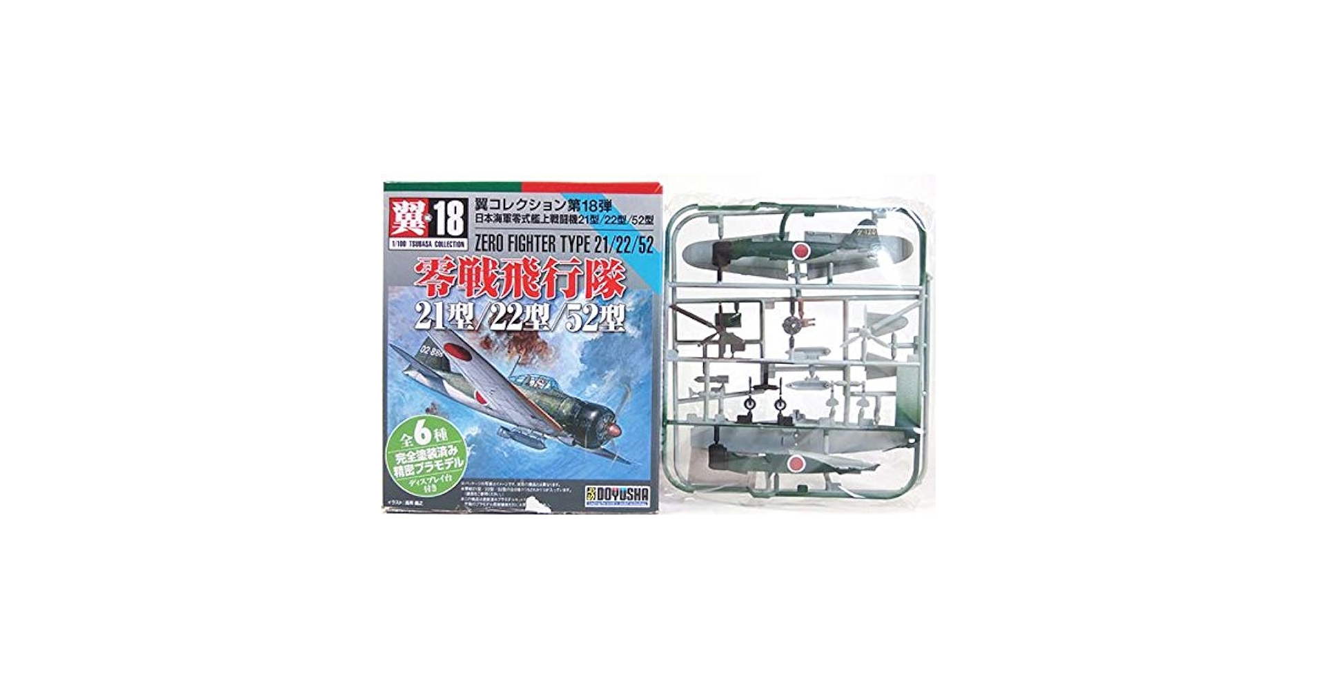 Amazon | 【3】 童友社 1/100 翼コレクション 第18弾 零戦飛行隊