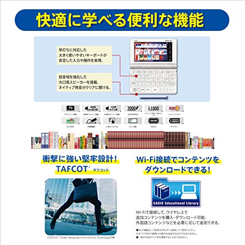 21年版 中国語を学ぶならこれがおすすめ 電子辞書7選と選び方も合わせて紹介