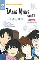 Chinese Practice Reader | Zhang Ming's Story: Part 6: Exploring Beijing 1689431482 Book Cover