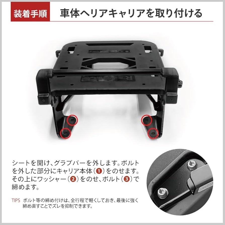 Amazon | R-SPACE スライドキャリア AVENIS125 最大積載量10kg