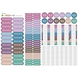 名前シール お名前シール 耐水 5種類 353枚 防水 文房具 保育園 幼稚園 小学校 入園準備 入学準備 [ 水洗いOK/レンジ 食洗機対応 ] (シンプル 無地 くすみミックス)