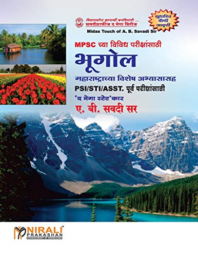 Image of Nirali Prakashan Bhugol