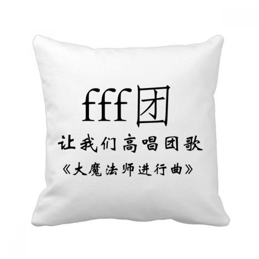 Coussin Chinois sans Oreille 40x40cm pour Rénover la Déco du Canapé