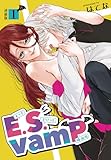 E.S.vamP＜連載版＞1話 吸血鬼はフルーツがほしい