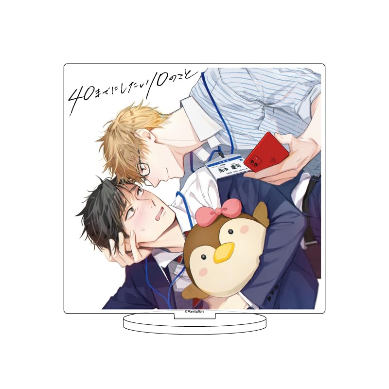 Amazon.co.jp: 40までにしたい10のこと 02 田中 慶司&十条 雀