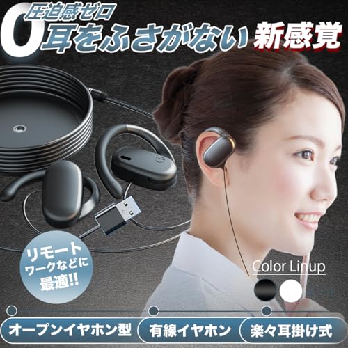 DearJapan usb イヤホン web会議用イヤホンマイク パソコン用イヤホン 【2m】 マイク付き 通話可能 音量調節 HIFI音質 テレワーク WEB会議 Zoom パソコン用 ゲーミング 3.5㎜ USB-A ポート搭載のデスクトップ対応 (ホワイト)