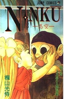 Comic NINKU Vol.5 (Jump Comics) Manga [Japanese] Book