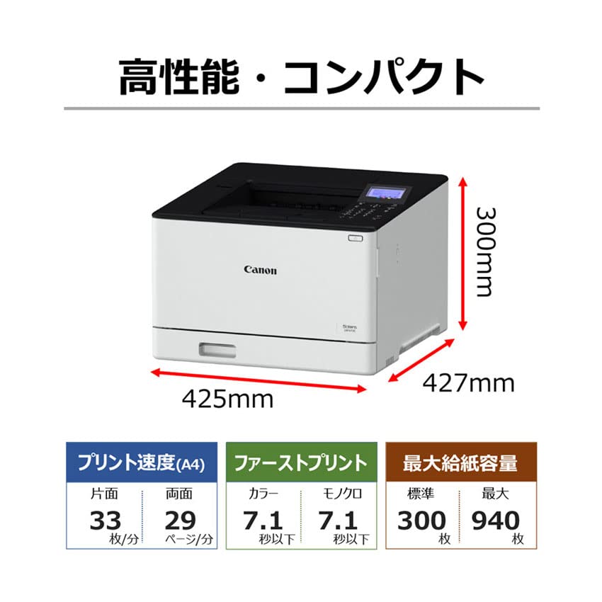は*み様 Canon A4カラーレーザープリンター Satera LBP652C キヤノン Canon レーザープリンター Satera LBP652C A4 カラー