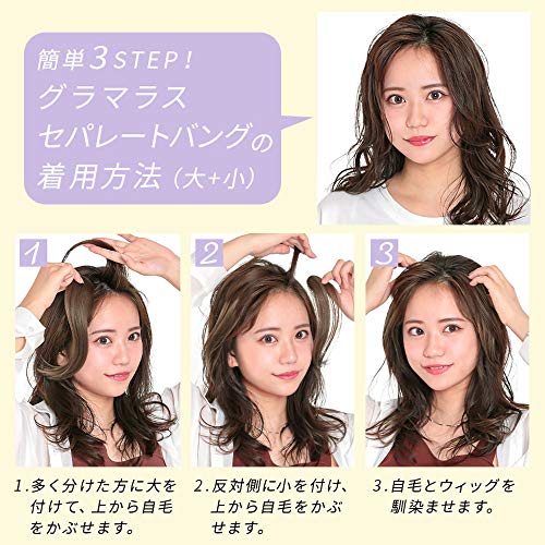 前髪ウィッグのおすすめ18選 自然に見える ぱっつんやシースルーなど マイナビおすすめナビ