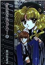 【中古】 Ｈｙｐｅｒ☆ルン サイバー・プラネット１９９９ 第３巻/角川書店/秋山たまよ 中古】 Hyper☆ルン サイバー・プラネット1999 第3巻