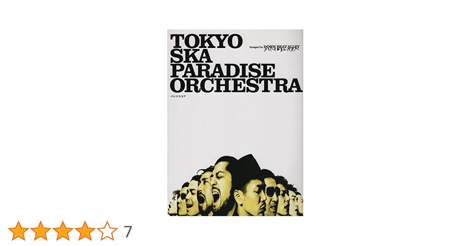 Amazon.co.jp: バンドスコア TOKYO SKA PARADISE ORCHESTRA