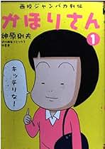 【中古】 世界に羽ばたけ轟先生！ ２/講談社/神原則夫 中古】 世界に羽ばたけ轟先生！ 2/講談社/神原則夫