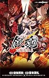新劇場版 銀魂 ―吉原大炎上― (ジャンプジェイブックスDIGITAL)