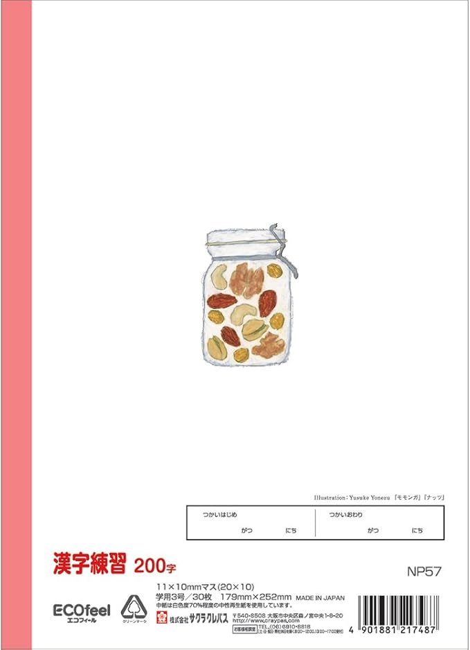 Amazon サクラクレパス 学習帳 漢字練習 0字 Np57 10 10冊 文房具 オフィス用品 文房具 オフィス用品 Amazon サクラクレパス 学習帳 漢字練習 0字 Np57 10 10冊 文房具 オフィス用品 文房具 オフィス用品