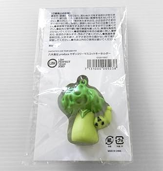 Amazon.co.jp: 八木勇征 プロデュース ヤギッコリー Amazon.co.jp: 八木勇征 プロデュース ヤギッコリー