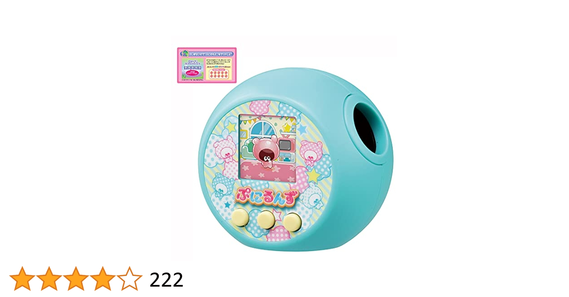 ぷにるんず　ミント　パスワード付き 71pjELLQzPL._AC_SY200_QL15_.jpg