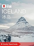 City Travel Guide: Iceland (2016) (Chinese Edition)