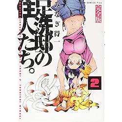 足洗邸の住人たち 完全版 全11巻セット 本 通販 Amazon 足洗邸の住人たち 完全版 全11巻セット 本 通販 Amazon