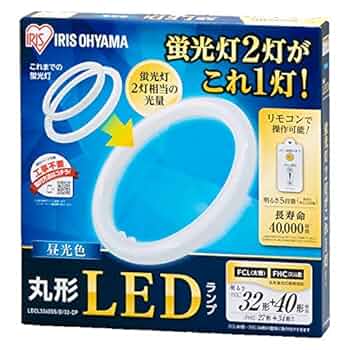 Amazon | アイリスオーヤマ 丸形LEDランプ LDCL3240SS/D/32-CP