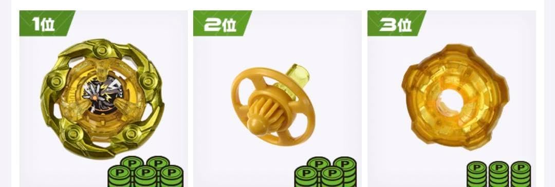 ベイブレード ドラグーンV ゴールドメッキバージョン マグネシステム