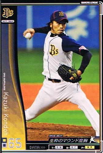 ベルガード エルボーガード 元オリックス近藤一樹 ベルガード エルボーガード 元オリックス近藤一樹 ベルガード