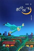 The Professor (Chinese Edition) 7506342278 Book Cover