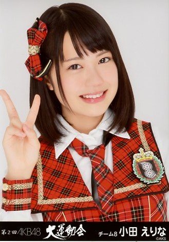 Amazon.co.jp: AKB48 公式生写真 第2回 大運動会 チーム8 小田