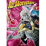 Re:Monster７ (アルファポリスCOMICS)