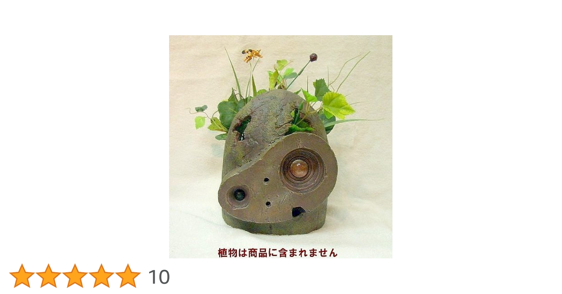 Amazon | 天空の城ラピュタ プランター ロボット兵の思い