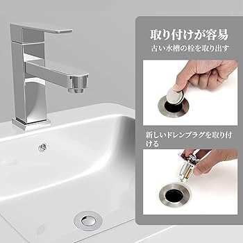 Amazon.co.jp: 洗面用ポップアップ排水栓 目詰まり防止 洗面台