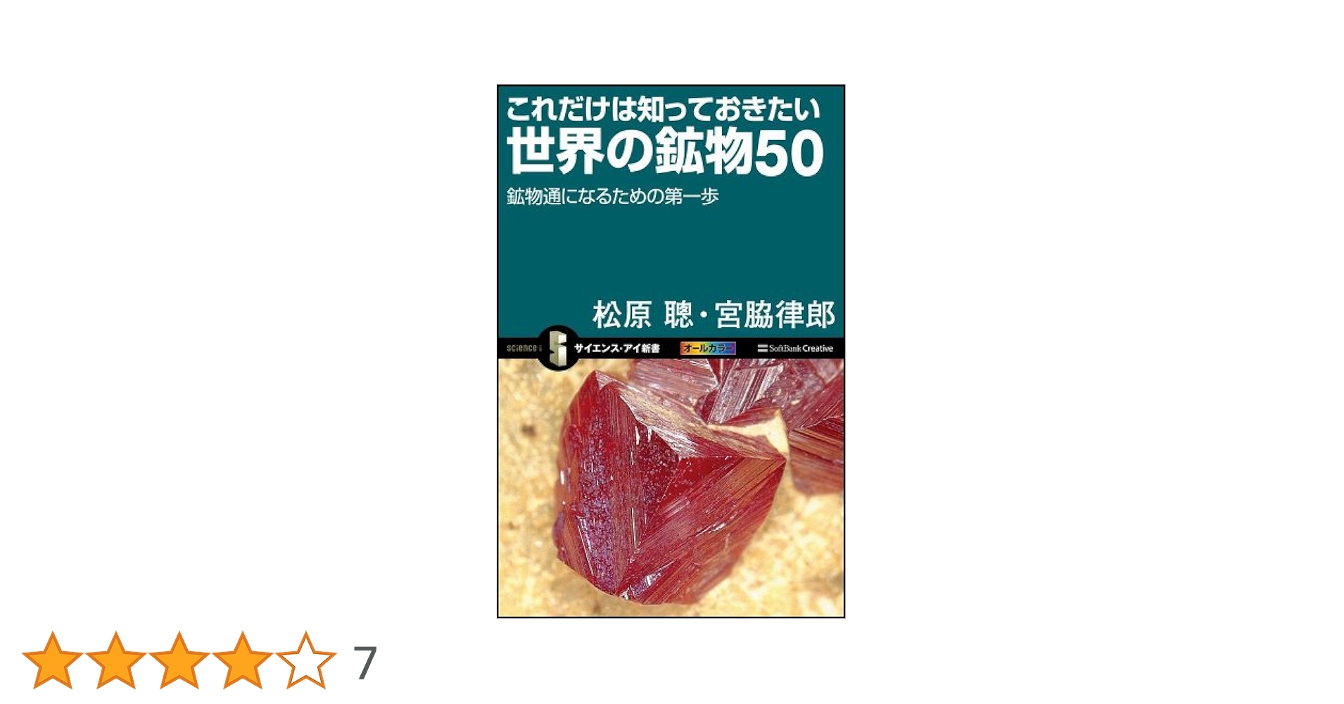 限定500部　初版・サイン本　鈴木ヒラク　鉱物探し 限定500部 初版・サイン本 鈴木ヒラク 鉱物探し - メルカリ