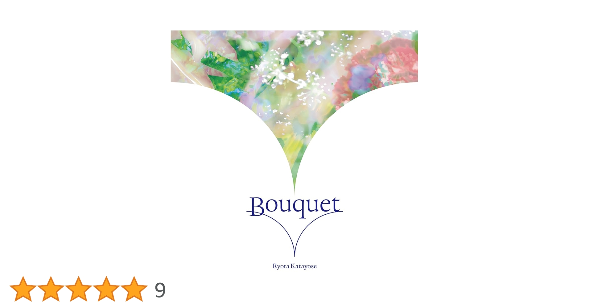 Amazon.co.jp: 【メーカー特典あり】Bouquet (AL) - 片寄涼太