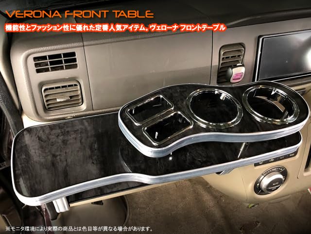 Amazon.co.jp: VERONA フロントテーブル ダイハツ アトレー