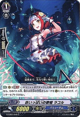 Amazon.co.jp: 目いっぱいの歌唱 ラコル C ヴァンガード 歌姫の祝祭 g