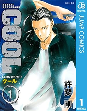 Amazon.co.jp: テニスの王子様 12 (ジャンプコミックスDIGITAL) 電子