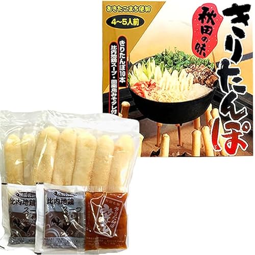 【あきたこまち使用】秋田の味 きりたんぽ （10入） 比内地鶏スープ・田楽用みそタレ付 4～5人 前 【タンポヤ林】のサムネイル