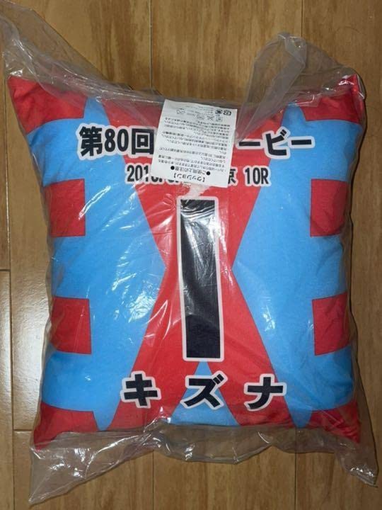 武豊 直筆サイン入りクッション キズナ Amazon.co.jp: 武豊 直筆サイン入りクッション キズナ : おもちゃ