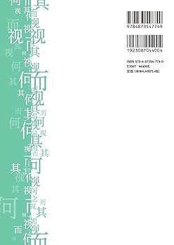 現代中国語の文語 | 石崎 博志 |本 | 通販 | Amazon