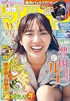 少年マガジン11巻セット Amazon.co.jp: マガジンSPECIAL 2015年No.11 [2015年10月20日