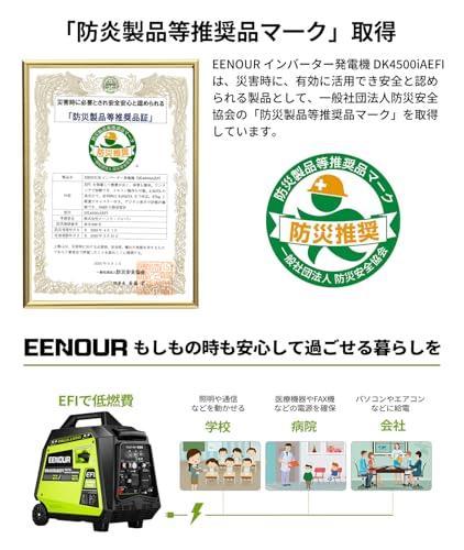 EENOUR インバーター発電機 DK4500iAEFI の商品画像 1